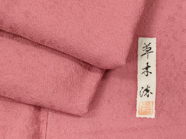 平和屋着物■上質な色無地 作家物 草木染 桃色 正絹 逸品 CABC4386oy