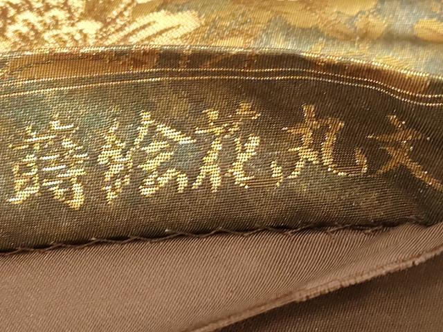 平和屋着物▼六通柄袋帯 蒔絵花丸文 金糸 引箔 正絹 逸品 CABC4477dy