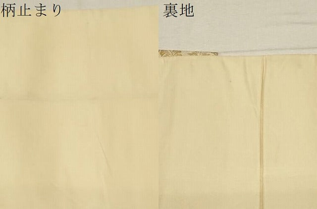 平和屋着物▼六通柄袋帯 横段花蝶鳥文 金銀糸 鈴乃屋扱い 正絹 逸品 CABC4532dy