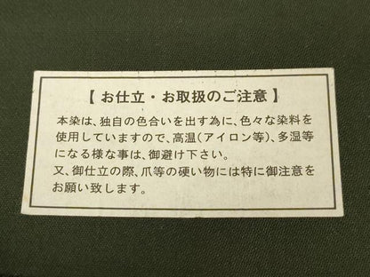 平和屋着物▼六通柄袋帯 霞文 金糸 正絹 逸品 未使用 CABC4593dy