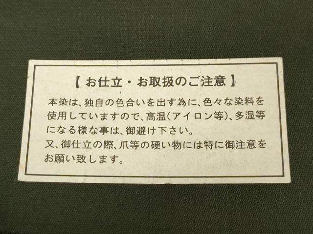 平和屋着物▼六通柄袋帯 霞文 金糸 正絹 逸品 未使用 CABC4593dy
