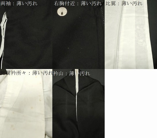 平和屋着物■豪華黒留袖　松竹梅　銀彩　正絹　逸品　CABC4618dy
