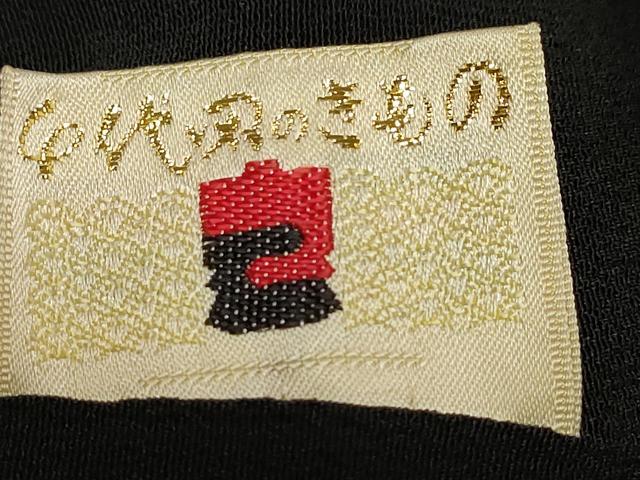 平和屋着物■豪華黒留袖　松竹梅　銀彩　正絹　逸品　CABC4618dy