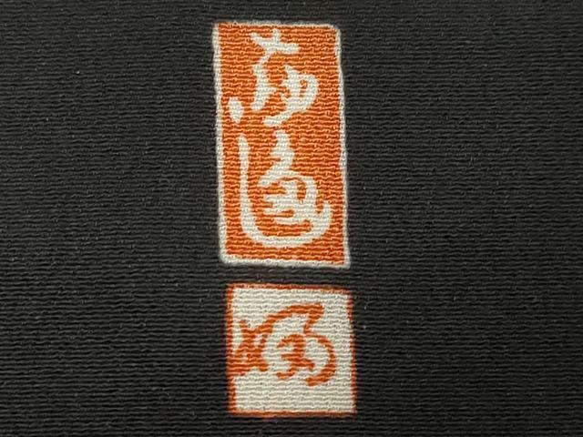平和屋着物■豪華黒留袖　友禅　作家物　風景文　暈し染め　金彩　正絹　逸品　CABC4624dy
