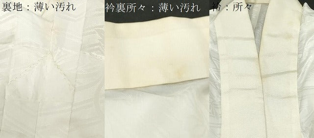 平和屋着物■長襦袢　無双仕立て　草花地紋　洗える着物　CABC4640dy