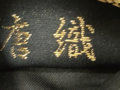 平和屋着物●六通柄袋帯 唐織 薬膳染 舞葉文 黒地 金糸 正絹 逸品 未使用 CABC4655dy
