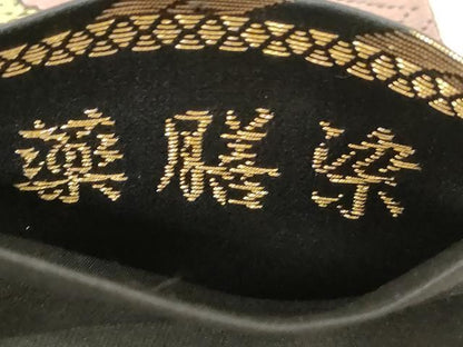平和屋着物●六通柄袋帯 唐織 薬膳染 舞葉文 黒地 金糸 正絹 逸品 未使用 CABC4655dy