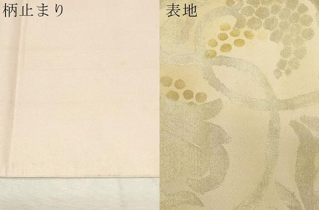 平和屋着物●六通柄袋帯 葡萄蔦の葉花文 金糸 正絹 逸品 CABC4658dy