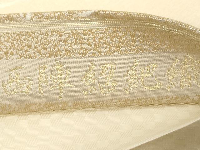 平和屋着物●西陣 六通柄袋帯 紹巴織 梟 正絹 逸品 未使用 CABC4672dy