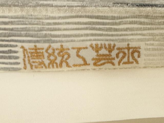 平和屋着物●六通柄袋帯 幾何学文 銀糸 正絹 逸品 未使用 CABC4679dy