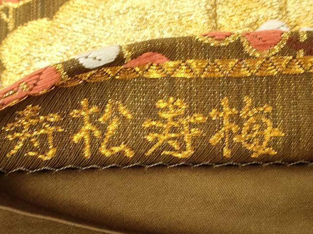 平和屋着物●六通柄袋帯 唐織 寿松寿梅 金銀糸 正絹 逸品 CABC4683dy