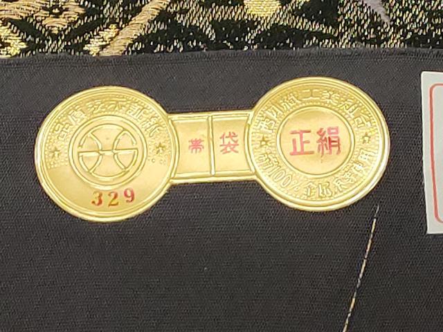 平和屋着物●京の名門 じゅらく謹製 六通柄袋帯 雪芝花文 黒地 金糸 さが美扱い 証紙付き 正絹 逸品 CABC4686dy