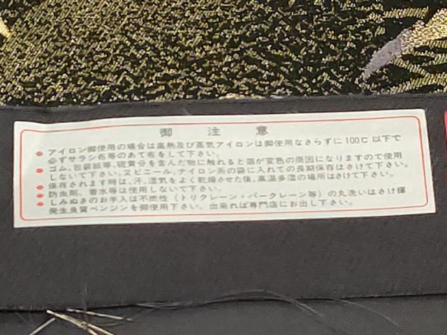 平和屋着物●京の名門 じゅらく謹製 六通柄袋帯 雪芝花文 黒地 金糸 さが美扱い 証紙付き 正絹 逸品 CABC4686dy