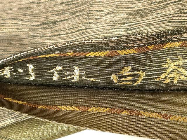 平和屋着物●西陣 鷹匠謹製 両面 太鼓柄袋帯 利休白茶 鳥獣戯画 金糸 正絹 逸品 CABC4691dy