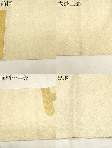 平和屋着物●綴れ 太鼓柄袋帯 エ霞文 金糸 正絹 逸品 CABC4716dy