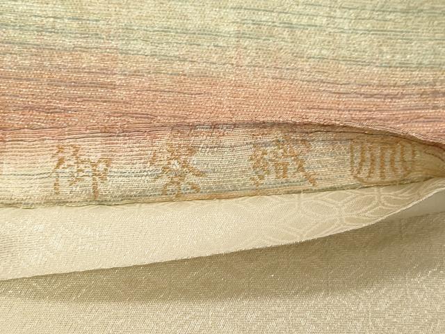 平和屋着物●紋屋井関 御寮織 全通柄袋帯 横段文 正絹 逸品 CABC4721dy
