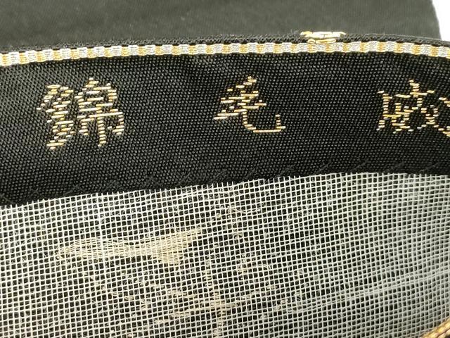 平和屋着物●六通柄　本袋帯　龍村平蔵柄　威毛錦　北出別誂　黒地　金銀糸　正絹　逸品　CABC4731dy