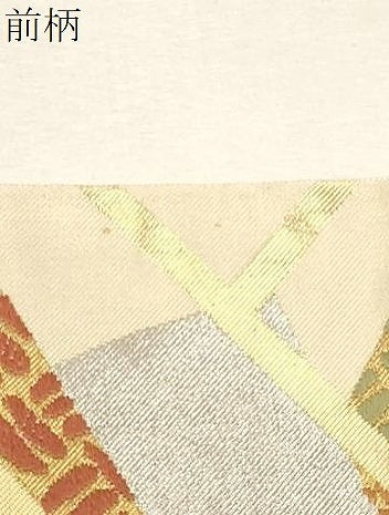 平和屋着物●西陣 川島織物 六通柄袋帯 地紙文 金銀糸 正絹 逸品 CABC4757dy