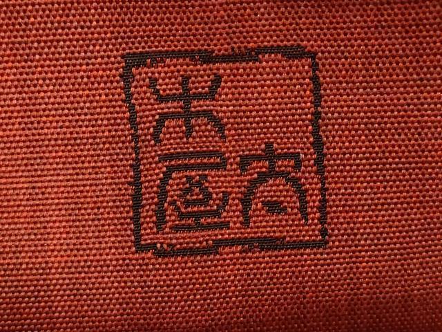 平和屋着物●名門木屋太 今河織物 六通柄袋帯 花鳥丸文 正絹 逸品 CABC4765dy