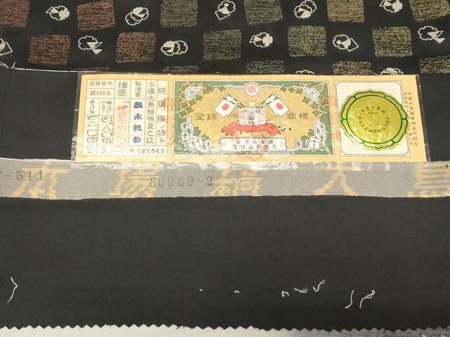 平和屋着物●両面 全通柄袋帯 本場縞大島紬 市松雪輪文 金彩 福永織物謹製 証紙付き 正絹 逸品 未使用 CABC4772dy