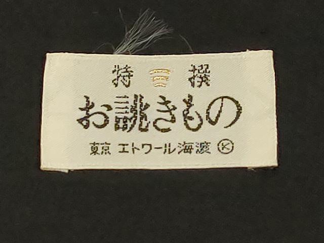 平和屋着物●西陣 川島織物 六通柄 本袋帯 雲取り箔散らし文 金銀糸 正絹 逸品 CABC4776dy