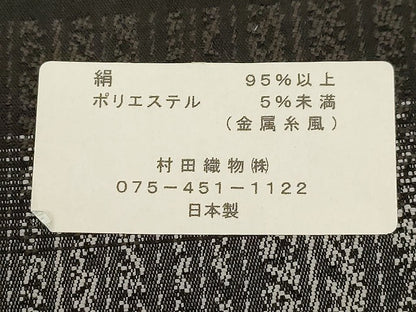 平和屋着物●両方向 両面 全通柄袋帯 はなびんがた ふくれ織 流水草花文 逸品 CABC4777dy