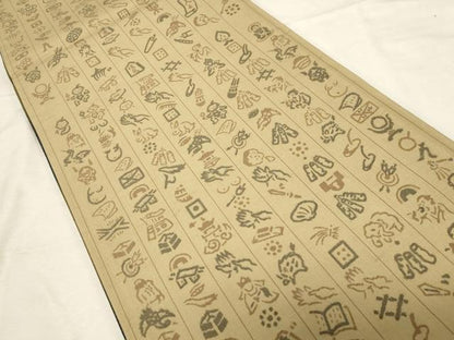 平和屋着物●両面 全通柄袋帯 吉祥間道 正絹 逸品 CABC4791dy
