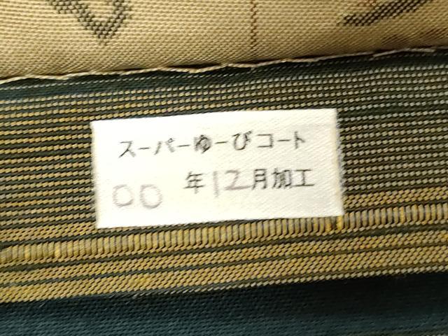 平和屋着物●両面 全通柄袋帯 吉祥間道 正絹 逸品 CABC4791dy