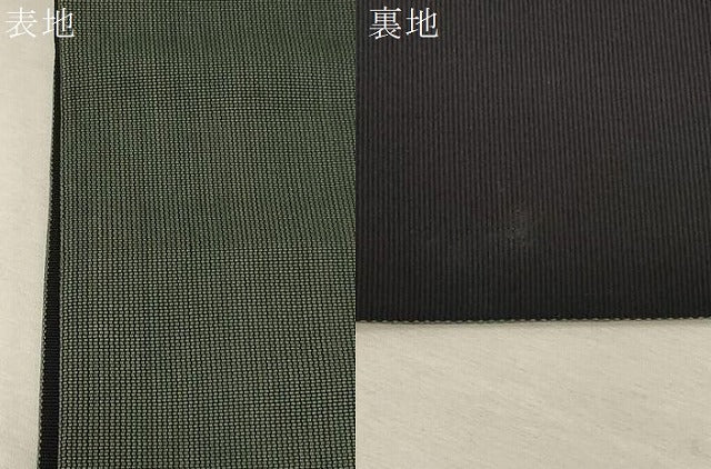 平和屋着物●男性 本場筑前博多織 角帯 柳煤竹色 正絹 逸品 CABC4797dy