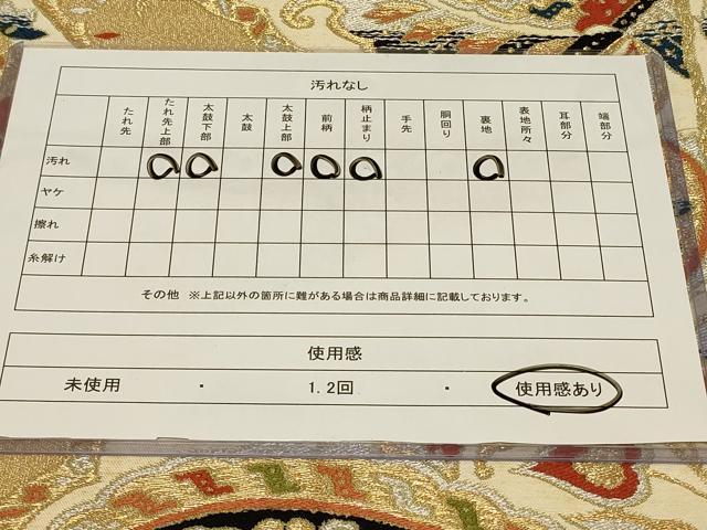 平和屋着物◎六通柄袋帯　更紗花文　金銀糸　正絹　逸品　CABC4816in