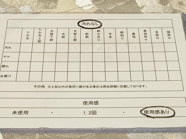 平和屋着物◎佐賀錦　六通柄袋帯　箔散らし　銀糸　正絹　逸品　CABC4826in