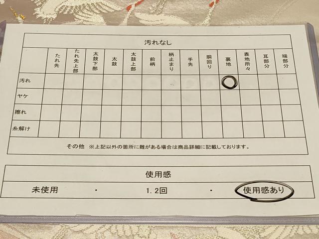 平和屋着物◎六通柄袋帯　飛鶴文　金銀糸　正絹　逸品　CABC4830in