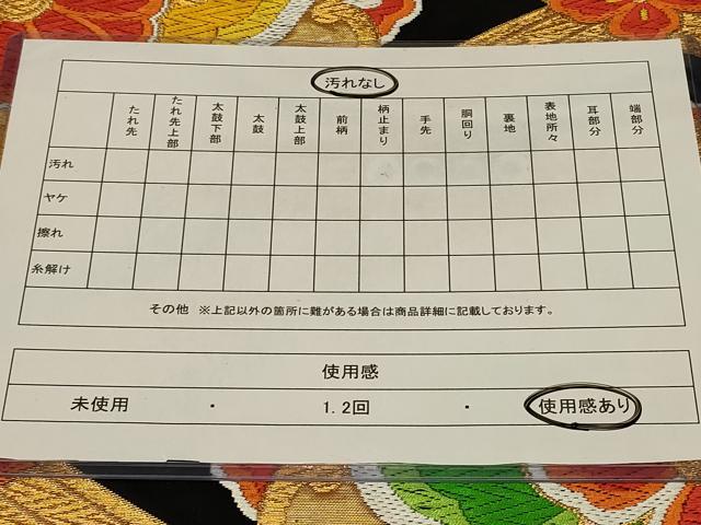 平和屋着物◎六通柄袋帯　唐織　正倉院花文　黒地　金糸　正絹　逸品　CABC4834in