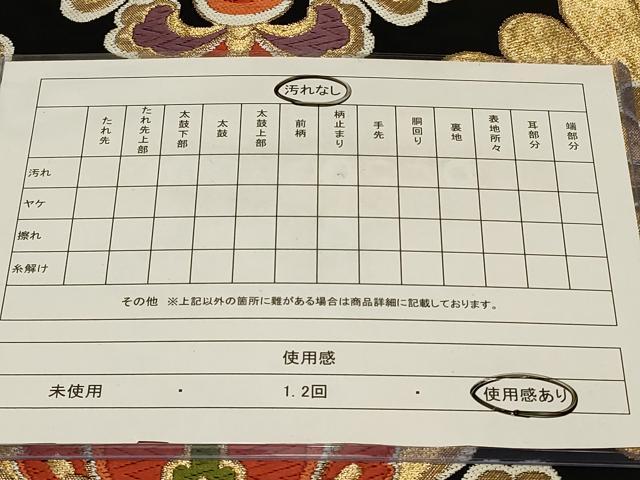 平和屋着物◎六通柄袋帯　唐織　花菱文　黒地　金糸　正絹　逸品　CABC4838in