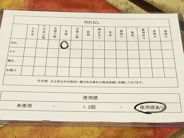 平和屋着物◎六通柄袋帯　幾何学文様　引箔　正絹　逸品　CABC4842in