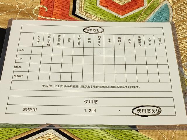 平和屋着物◎六通柄袋帯　亀甲舞蝶文　黒地　金銀糸　正絹　逸品　CABC4843in