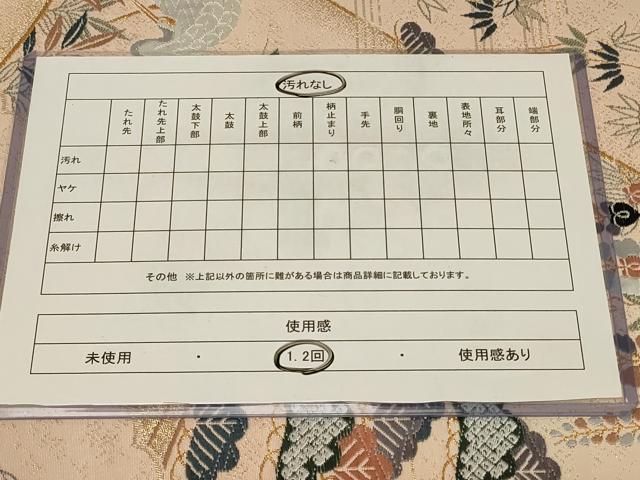 平和屋着物◎六通柄袋帯　唐織　鶴　舟　金糸　正絹　逸品　CABC4844in