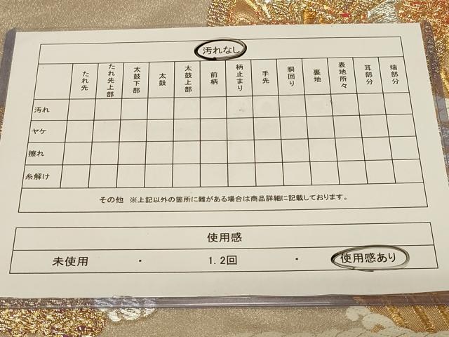 平和屋着物◎六通柄袋帯　唐織　立波花蝶丸文　金銀糸　正絹　逸品　CABC4847in