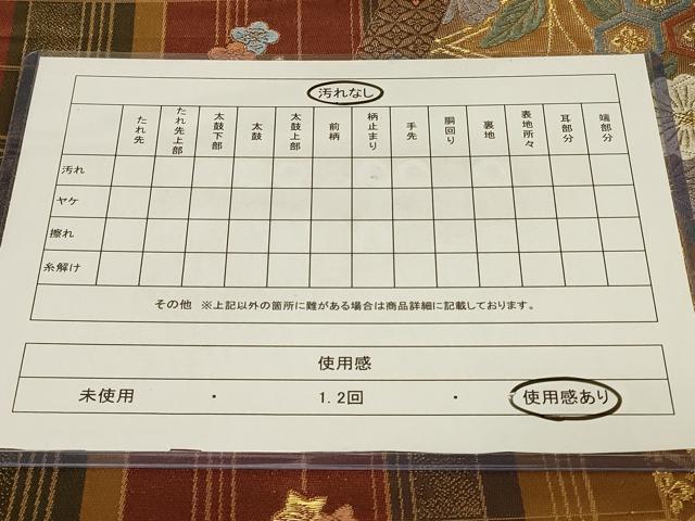 平和屋着物◎六通柄袋帯　唐織　舞花文　金糸　正絹　逸品　CABC4852in