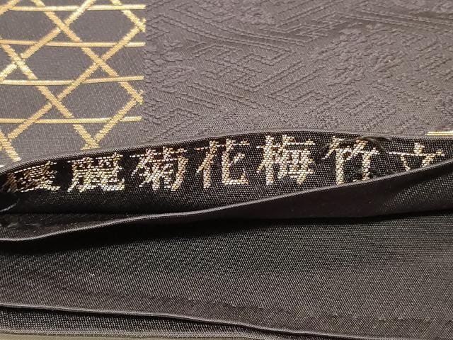 平和屋着物◎六通柄袋帯　唐織　優麗菊花梅竹文　金糸　正絹　逸品　CABC4856in