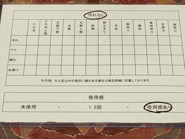 平和屋着物◎六通柄袋帯　沙羅大島　金糸　正絹　逸品　CABC4858in