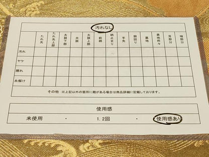 平和屋着物◎佐賀錦　六通柄袋帯　唐織　冊子御所車花文　金糸　正絹　逸品　CABC4860in