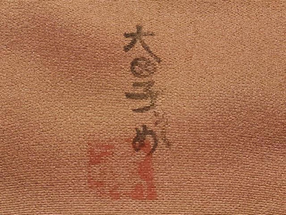 平和屋着物＃虹色創家 本郷大田子 道行コート 霞文 暈し染め 正絹 逸品 CABC5012in