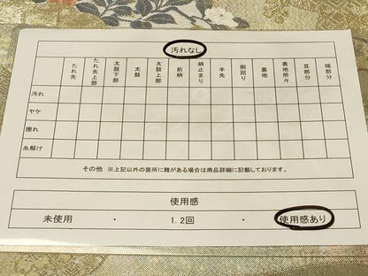 平和屋着物◎六通柄袋帯　唐織　地紙花鳥文　金糸　引箔　正絹　逸品　CABC5108in
