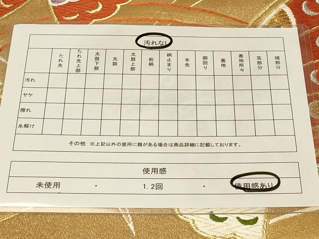 平和屋着物◎六通柄袋帯　唐織　舞蝶芝草文　金銀糸　正絹　逸品　CABC5110in