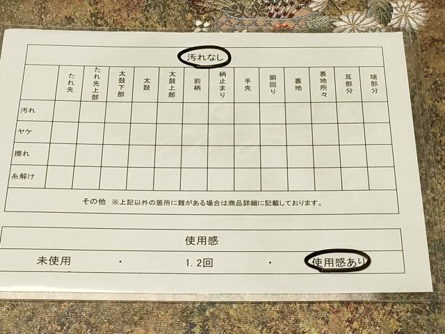 平和屋着物◎太鼓柄袋帯　唐織　花籠文　引箔　正絹　逸品　CABC5112in