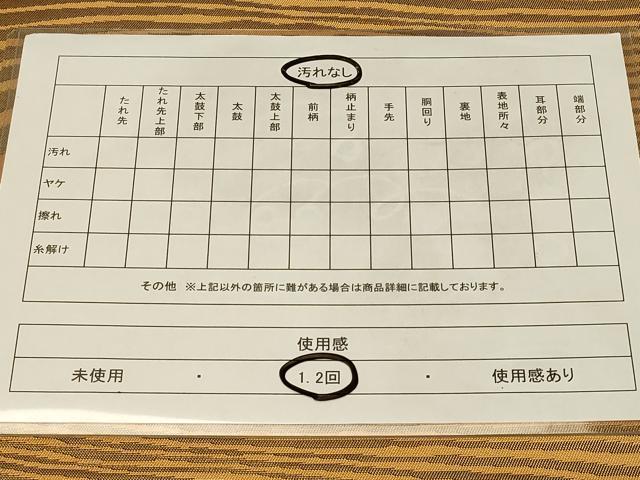 平和屋着物◎全通柄　本袋帯　杢目文　正絹　逸品　CABC5118in