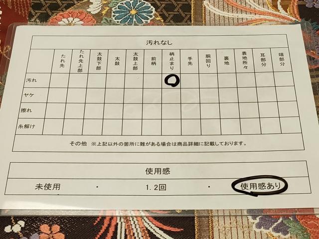 平和屋着物◎六通柄袋帯　唐織　天井鳳凰花丸文　金糸　正絹　逸品　CABC5120in