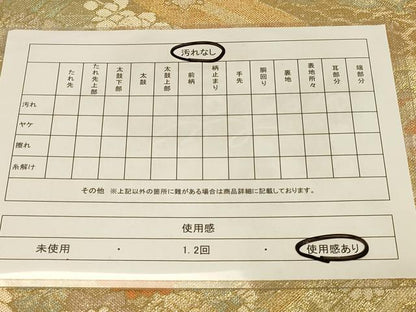 平和屋着物◎佐賀錦　六通柄袋帯　蜀江草花文　金糸　正絹　逸品　CABC5129in