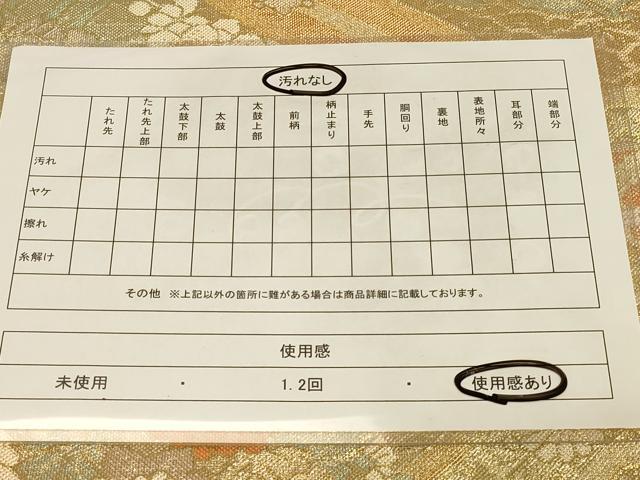 平和屋着物◎佐賀錦　六通柄袋帯　蜀江草花文　金糸　正絹　逸品　CABC5129in